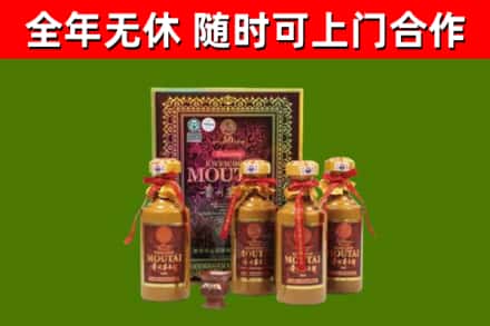 安阳烟酒回收50年茅台酒.jpg